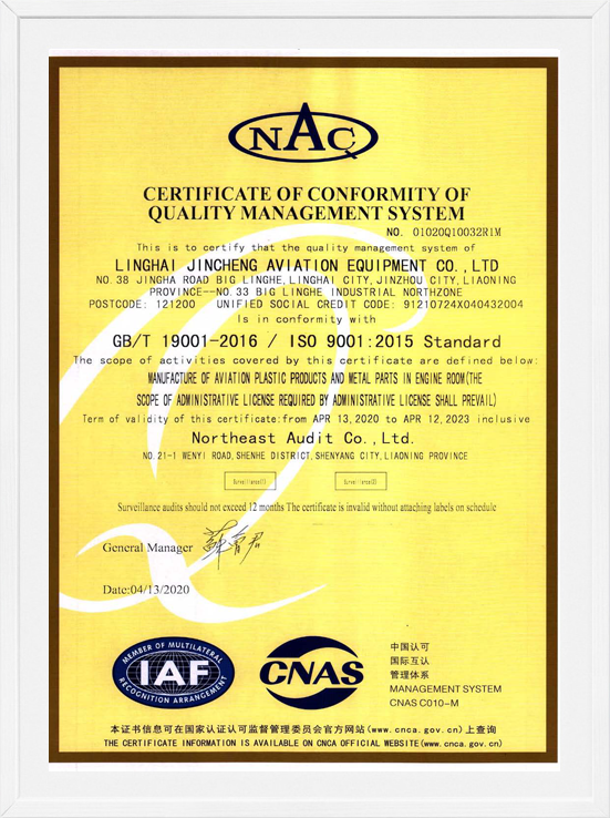 尊龙凯时ISO9001质量体系认证EN